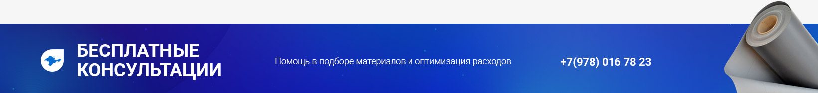 Консультации